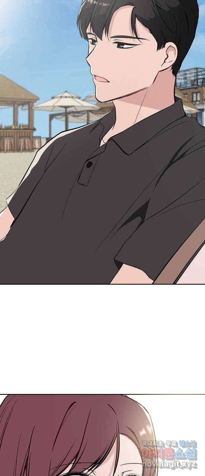 거래하실래요? 56화 38