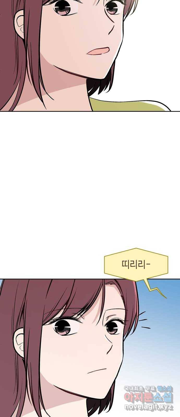 거래하실래요? 56화 39