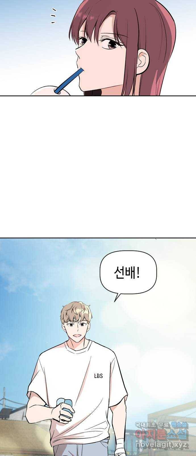 거래하실래요? 56화 44