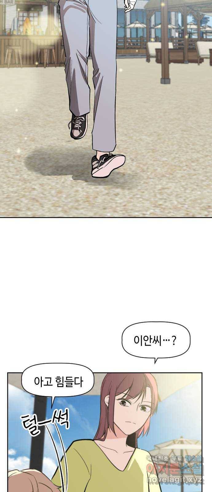 거래하실래요? 56화 45