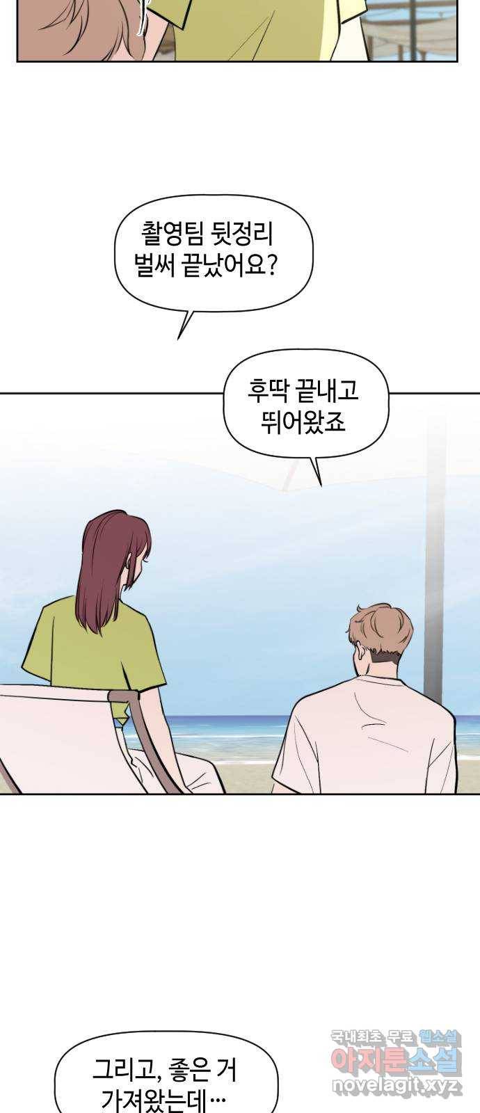 거래하실래요? 56화 46