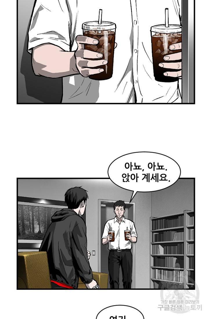 계시록 25화 3