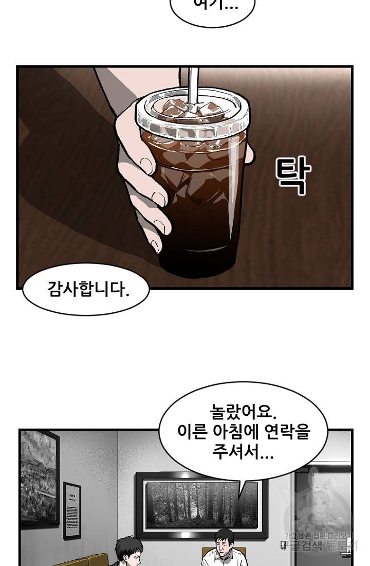 계시록 25화 4
