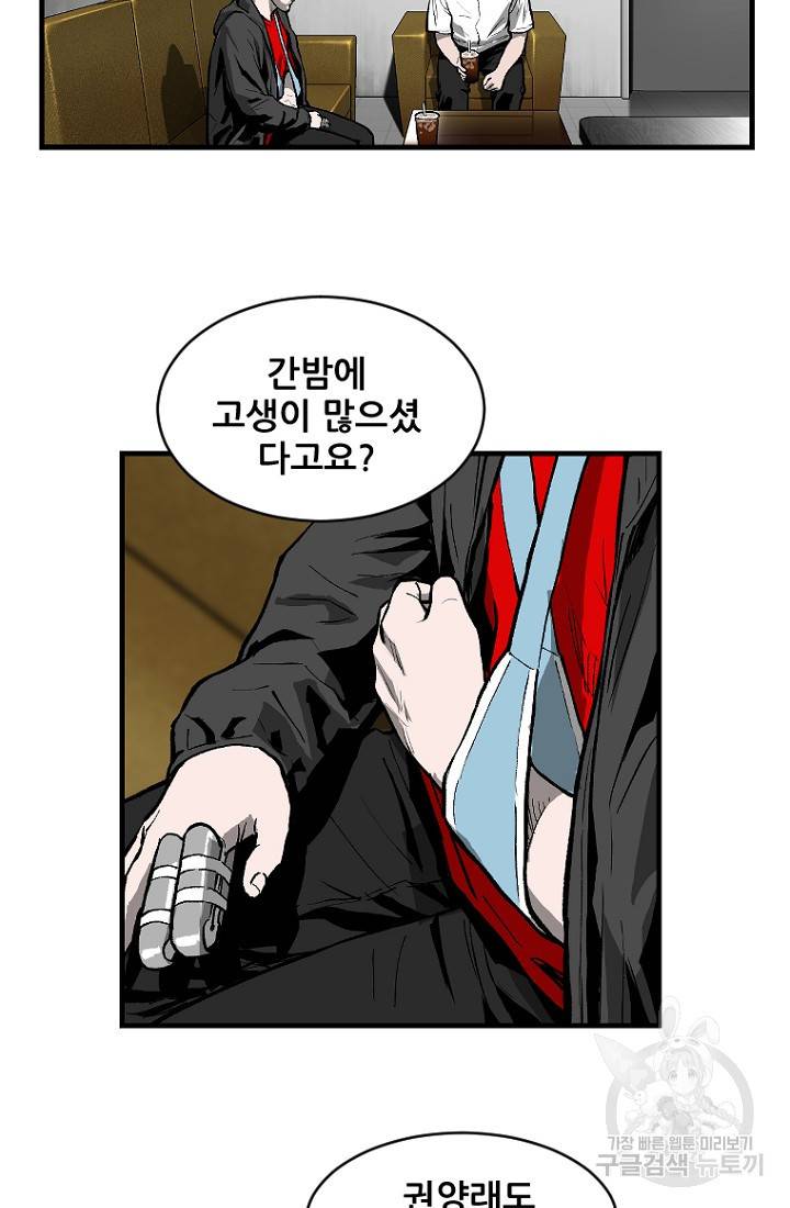 계시록 25화 5
