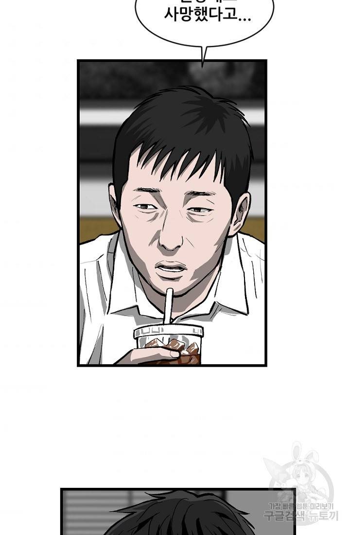계시록 25화 6