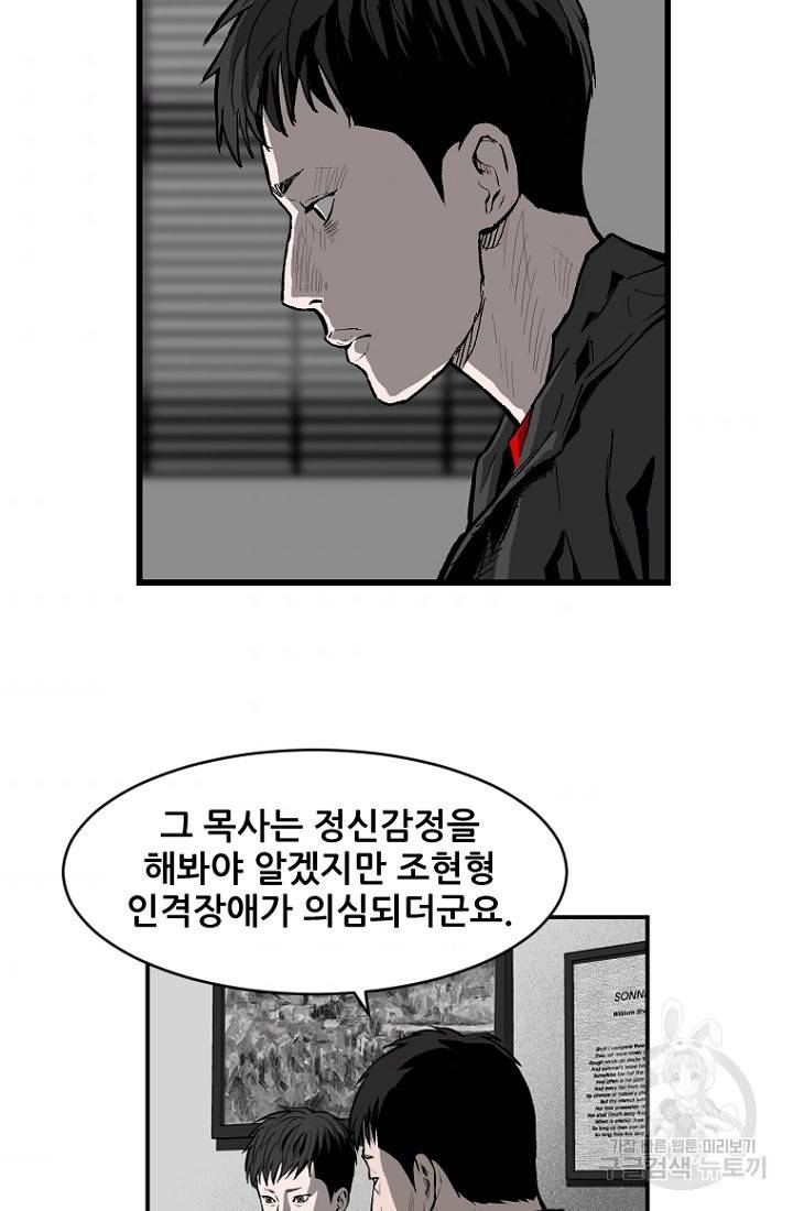 계시록 25화 7