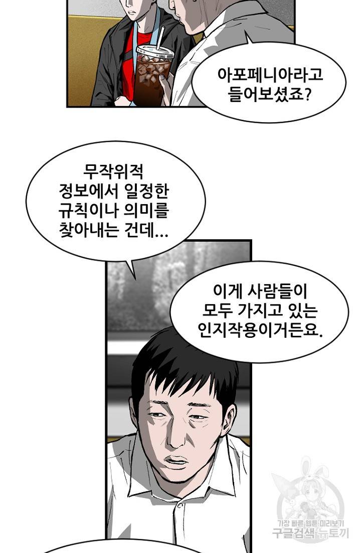계시록 25화 8