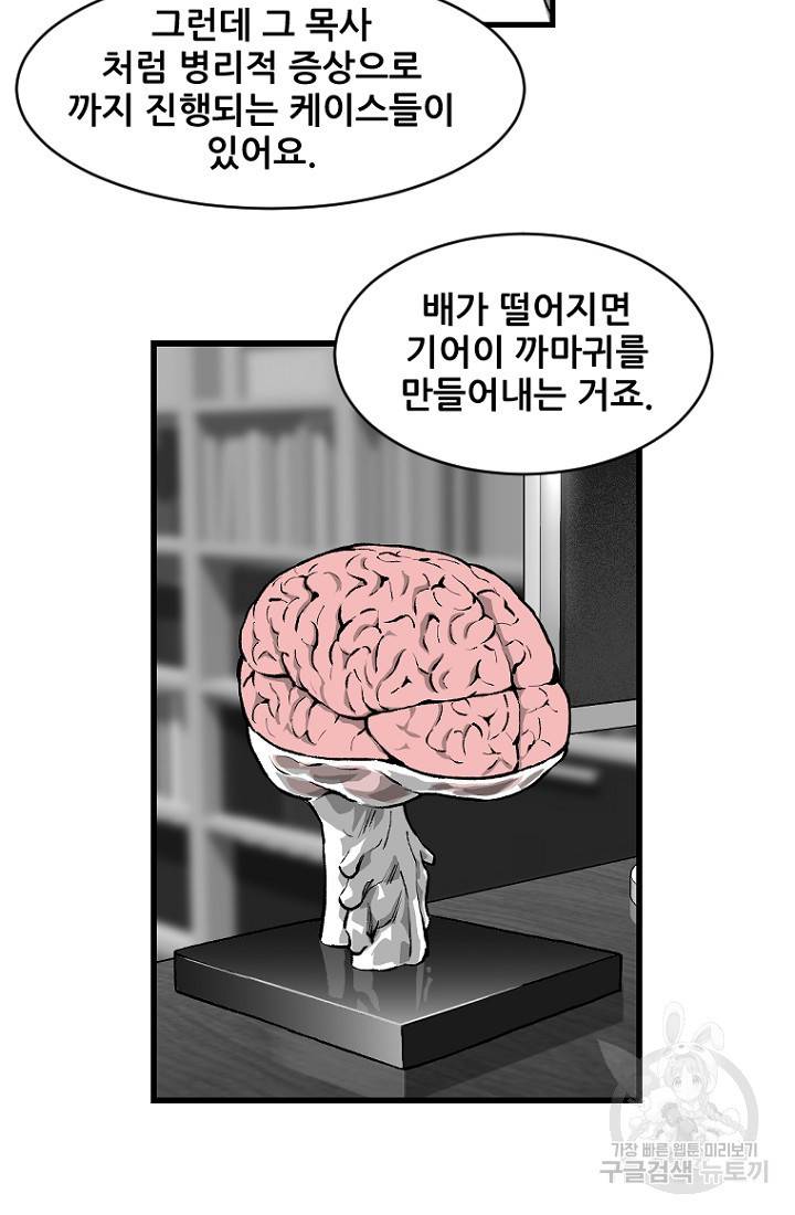 계시록 25화 9