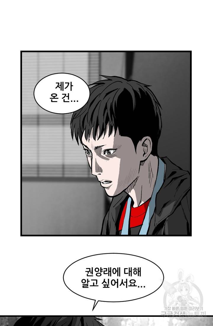 계시록 25화 10
