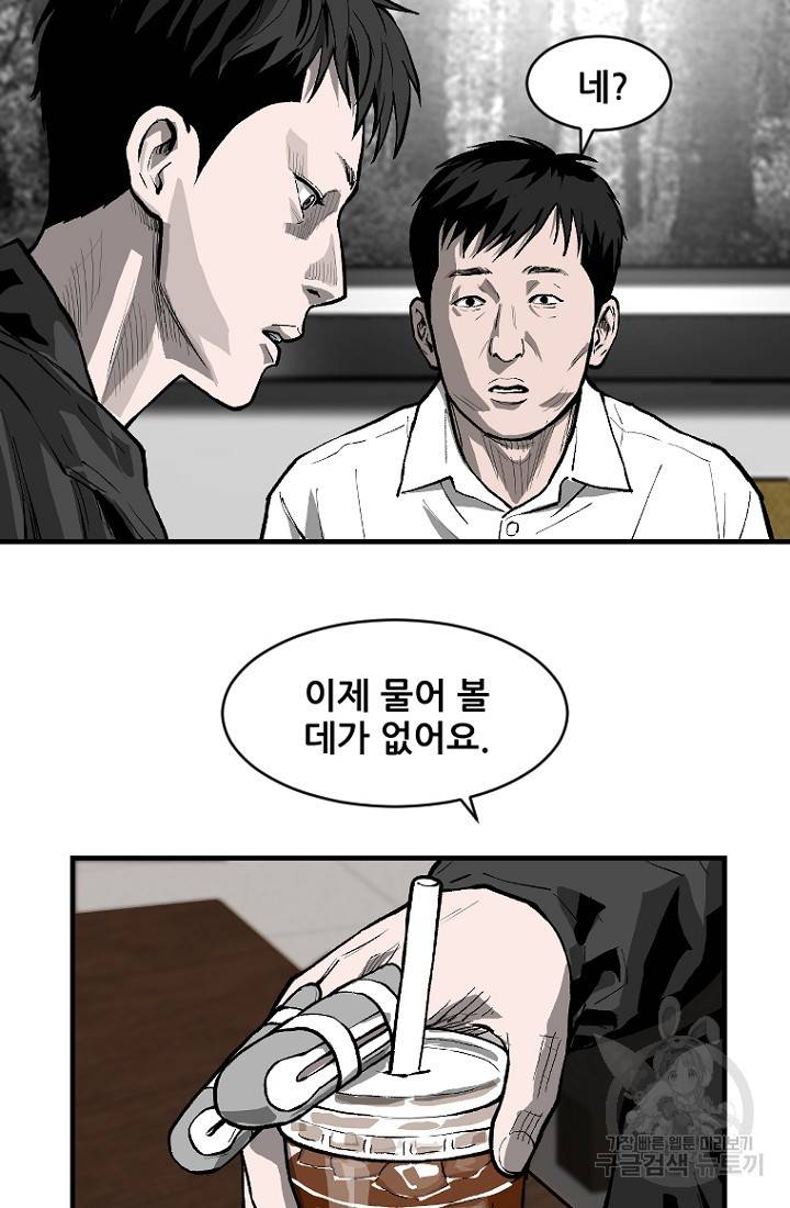 계시록 25화 11