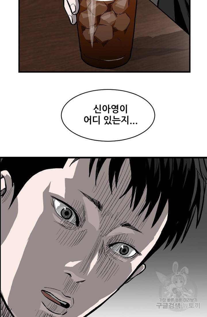 계시록 25화 12