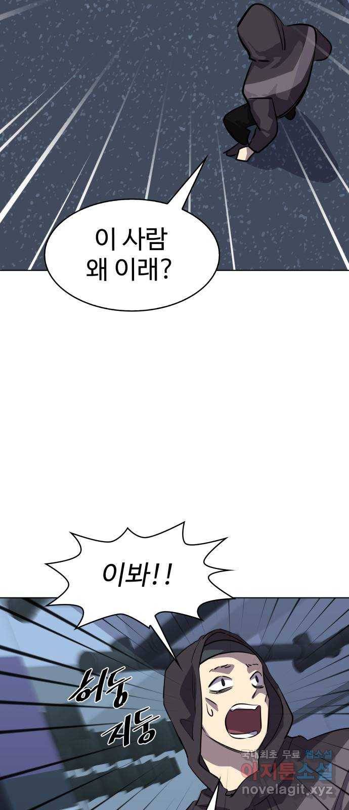라커, 오프너 89화 : 여행_1 3