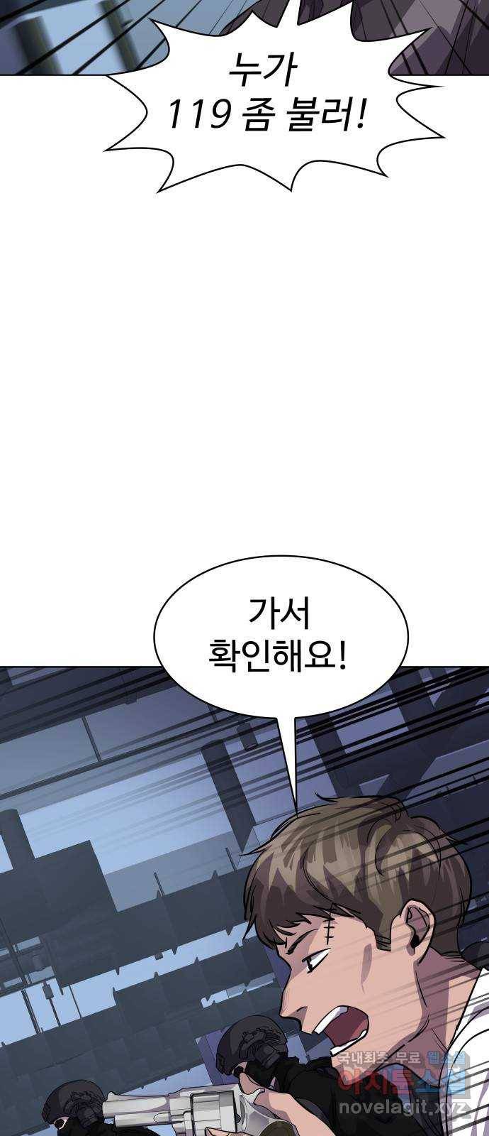 라커, 오프너 89화 : 여행_1 4