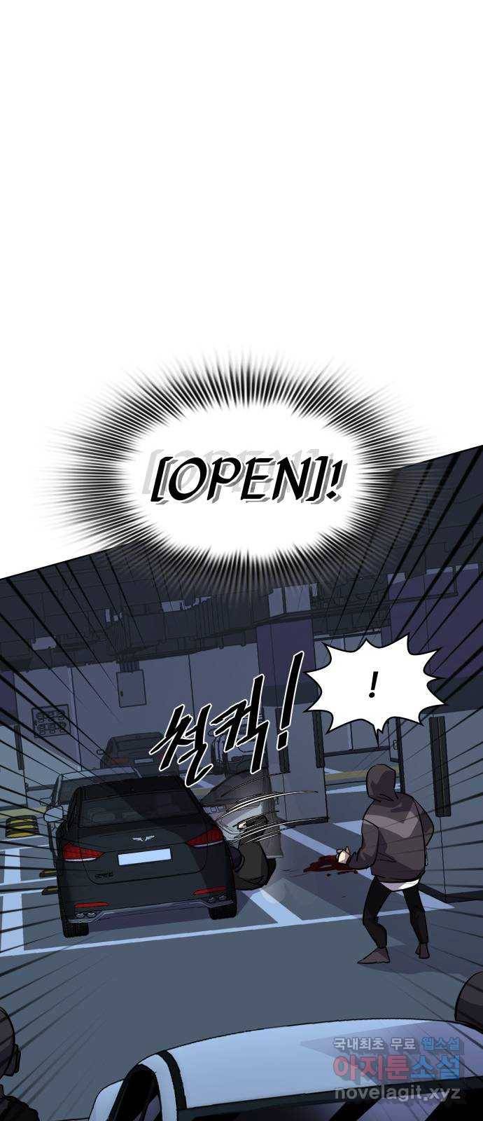 라커, 오프너 89화 : 여행_1 8