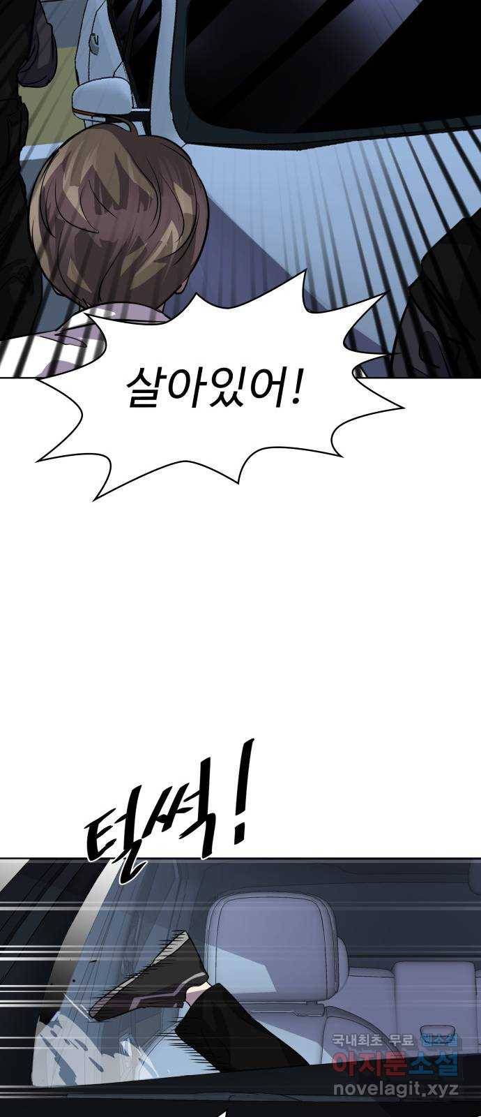 라커, 오프너 89화 : 여행_1 9