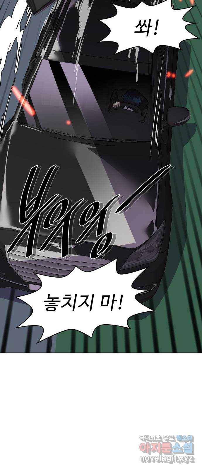 라커, 오프너 89화 : 여행_1 13