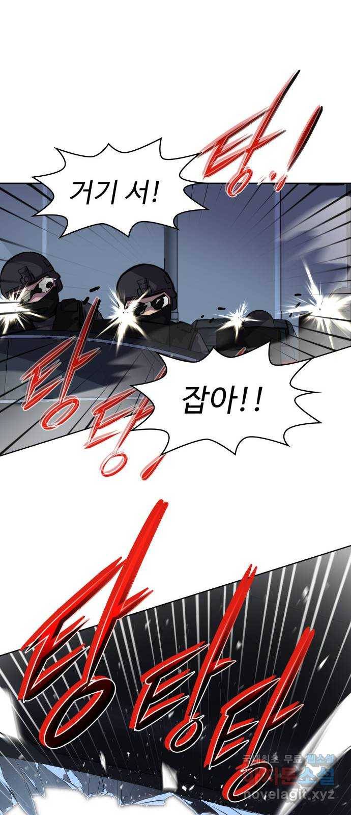 라커, 오프너 89화 : 여행_1 14