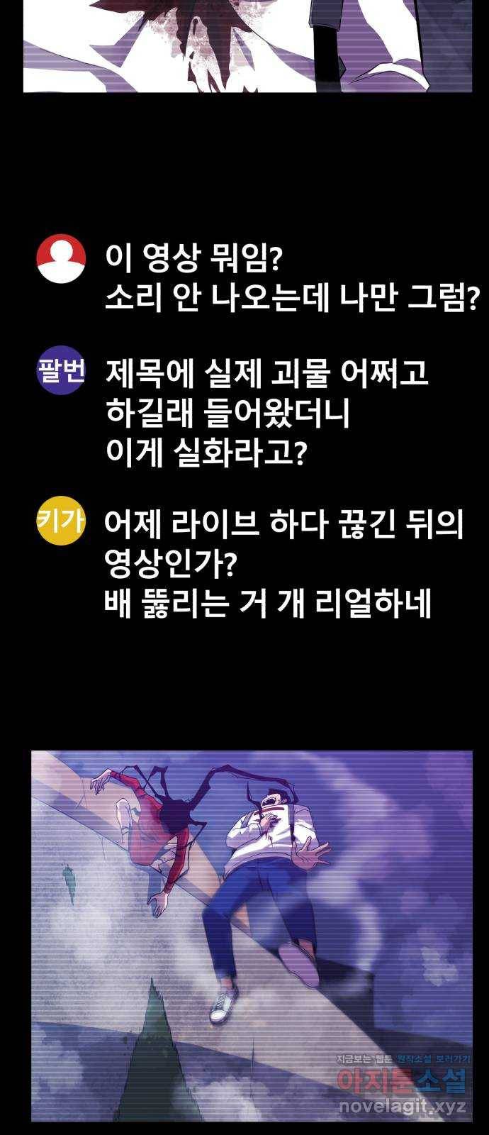 블러드 리벤저 29화 2