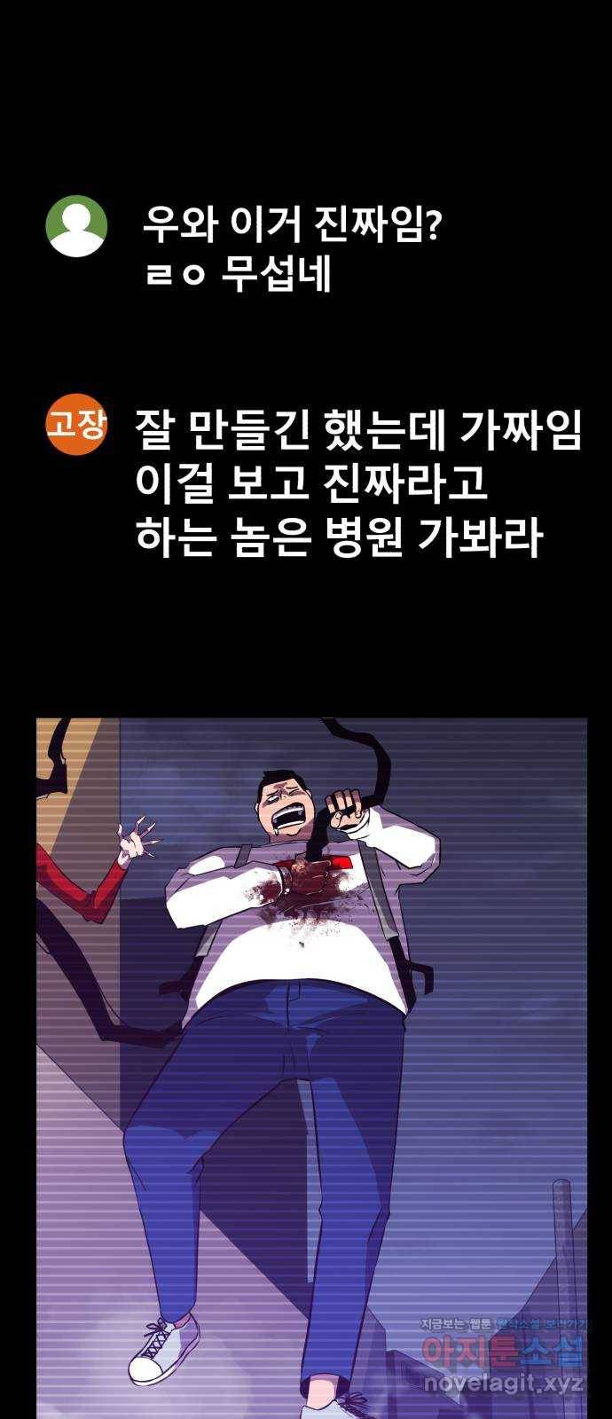 블러드 리벤저 29화 3