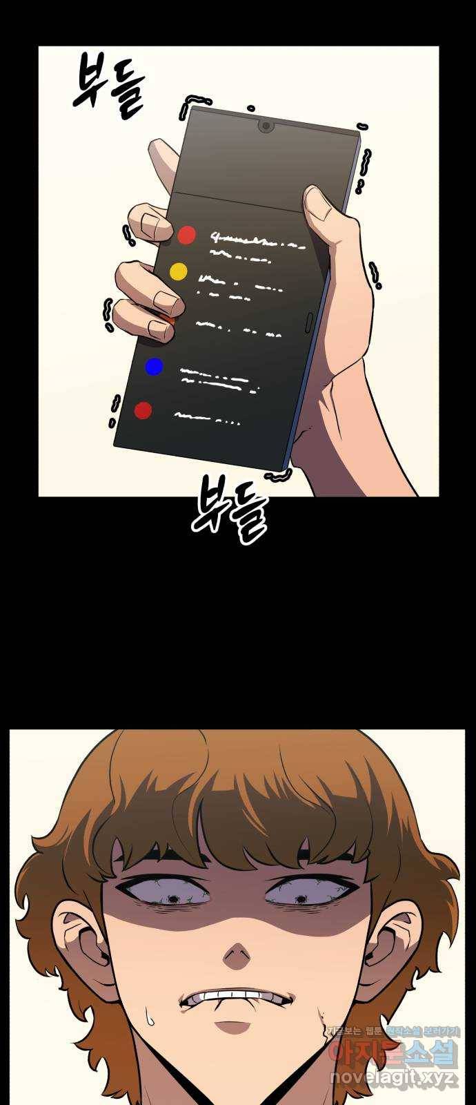 블러드 리벤저 29화 5