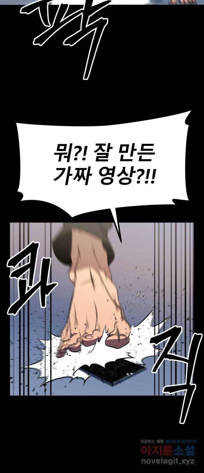 블러드 리벤저 29화 7