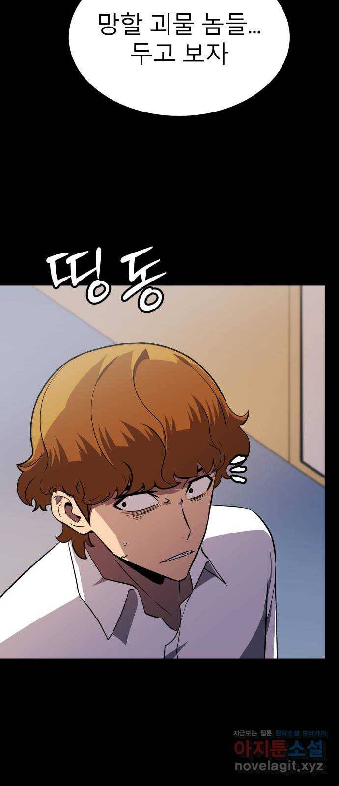 블러드 리벤저 29화 11
