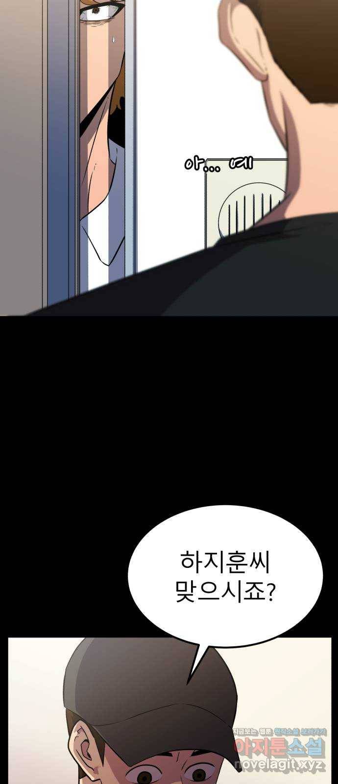 블러드 리벤저 29화 21