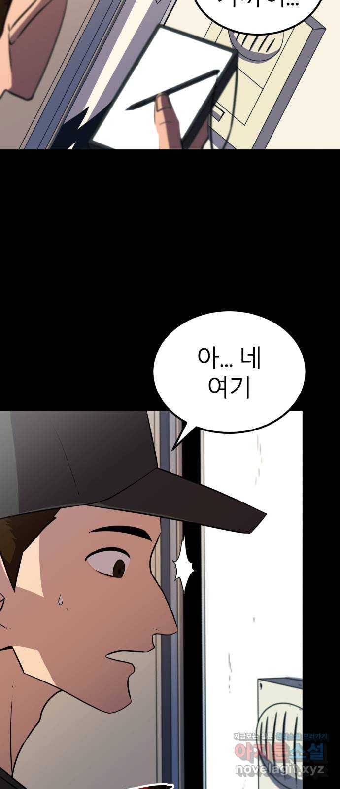 블러드 리벤저 29화 23