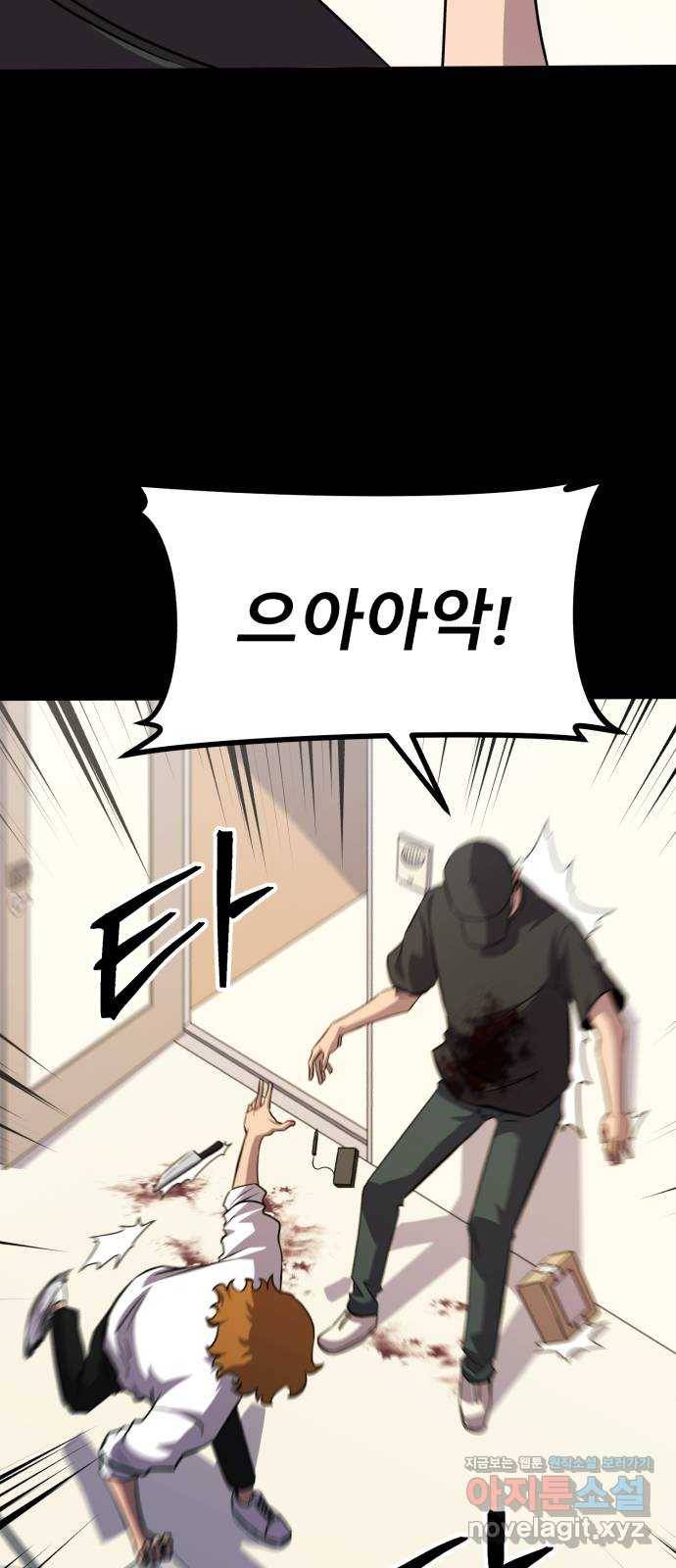 블러드 리벤저 29화 25