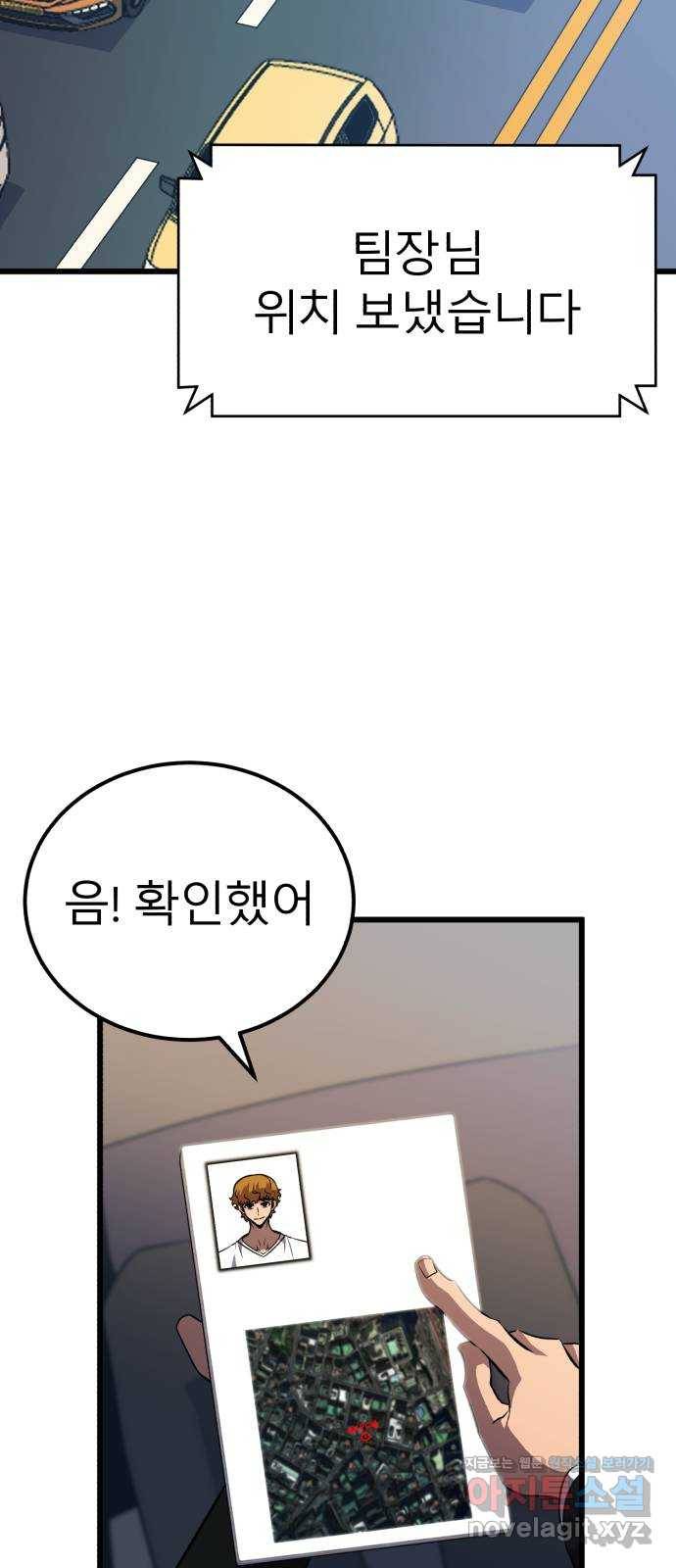 블러드 리벤저 29화 30