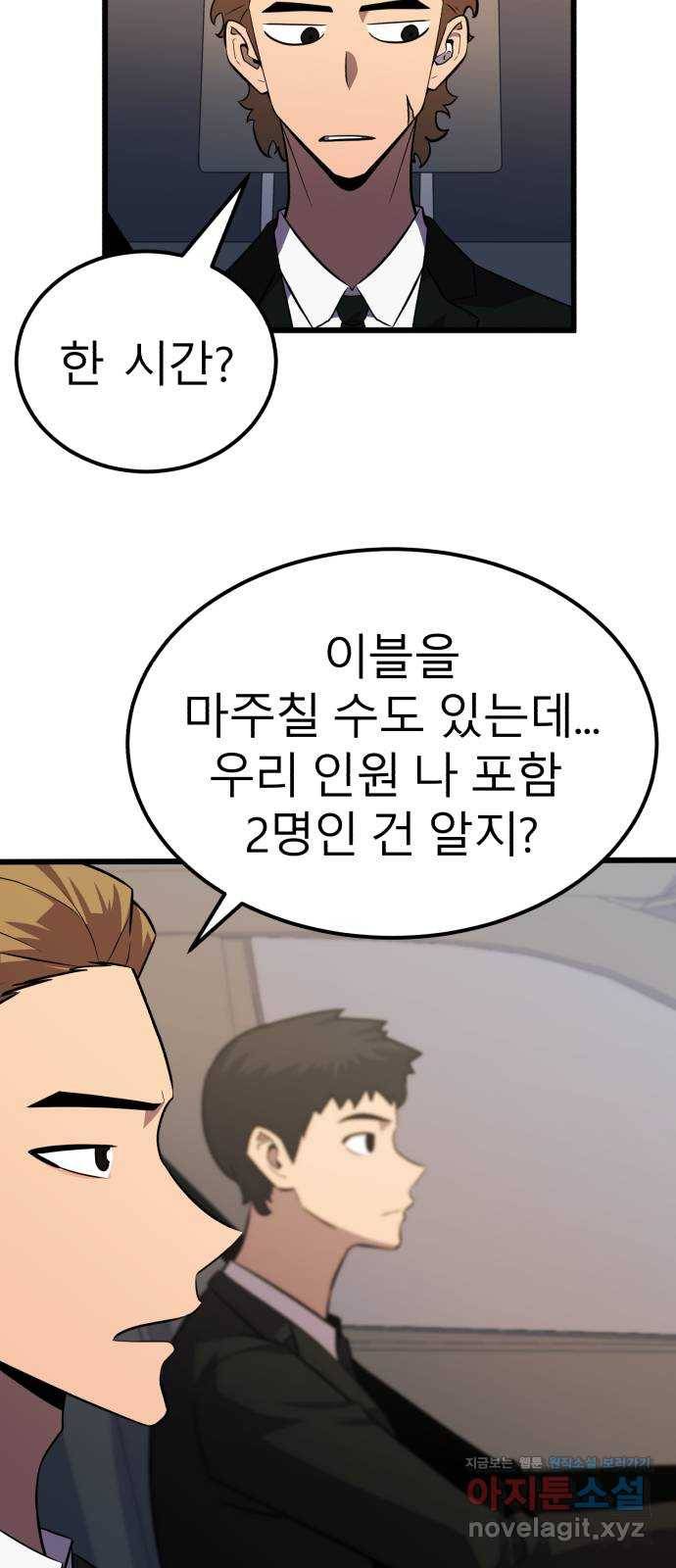 블러드 리벤저 29화 35