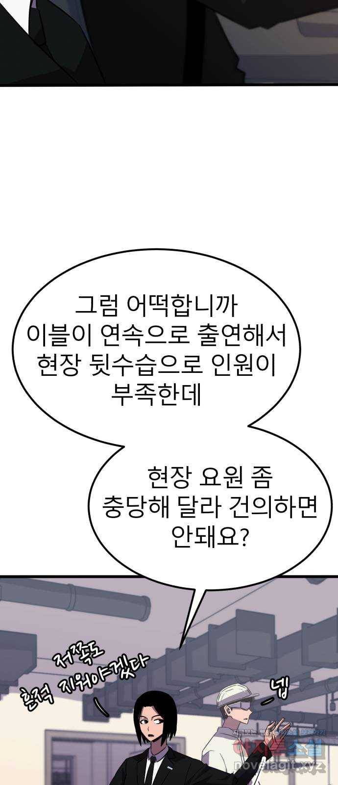 블러드 리벤저 29화 36