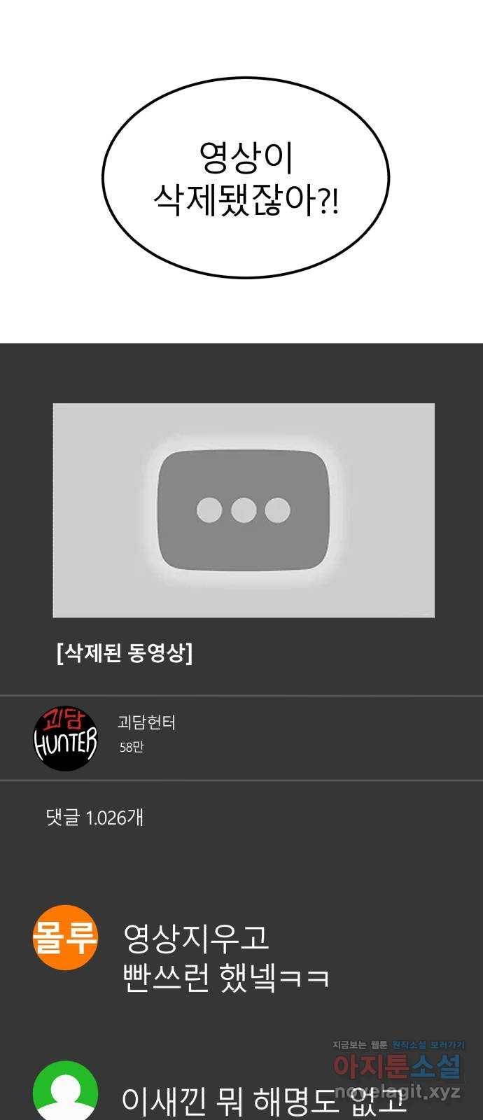 블러드 리벤저 29화 43