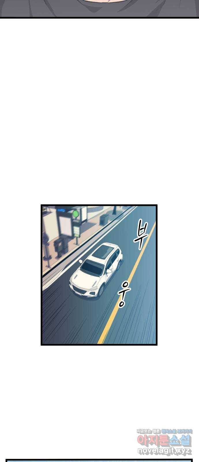 블러드 리벤저 29화 46