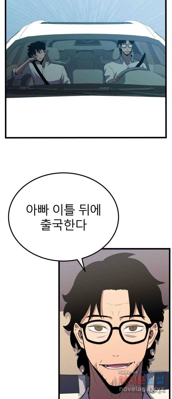 블러드 리벤저 29화 47