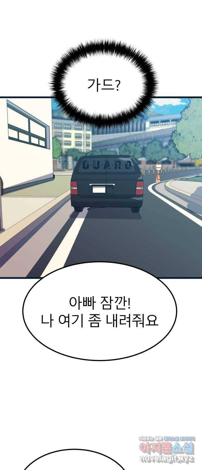 블러드 리벤저 29화 52