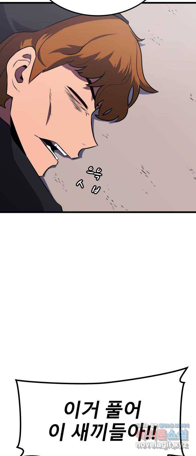 블러드 리벤저 29화 68