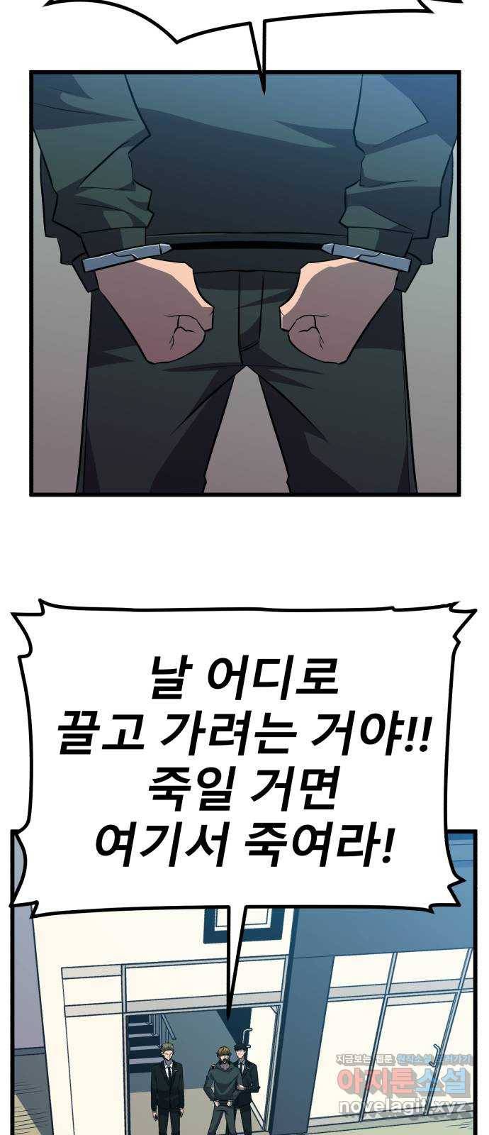 블러드 리벤저 29화 69