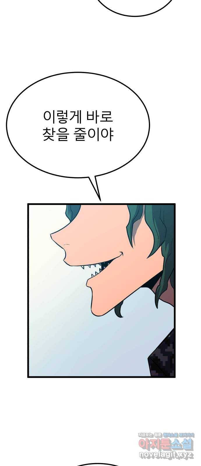 블러드 리벤저 29화 73