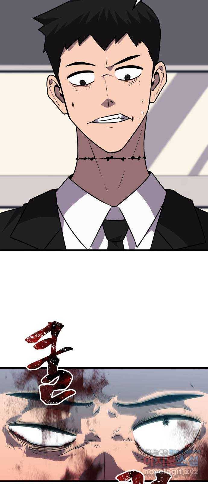 블러드 리벤저 29화 78