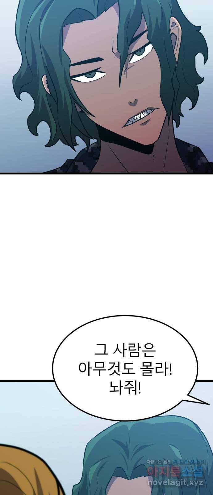 블러드 리벤저 29화 83