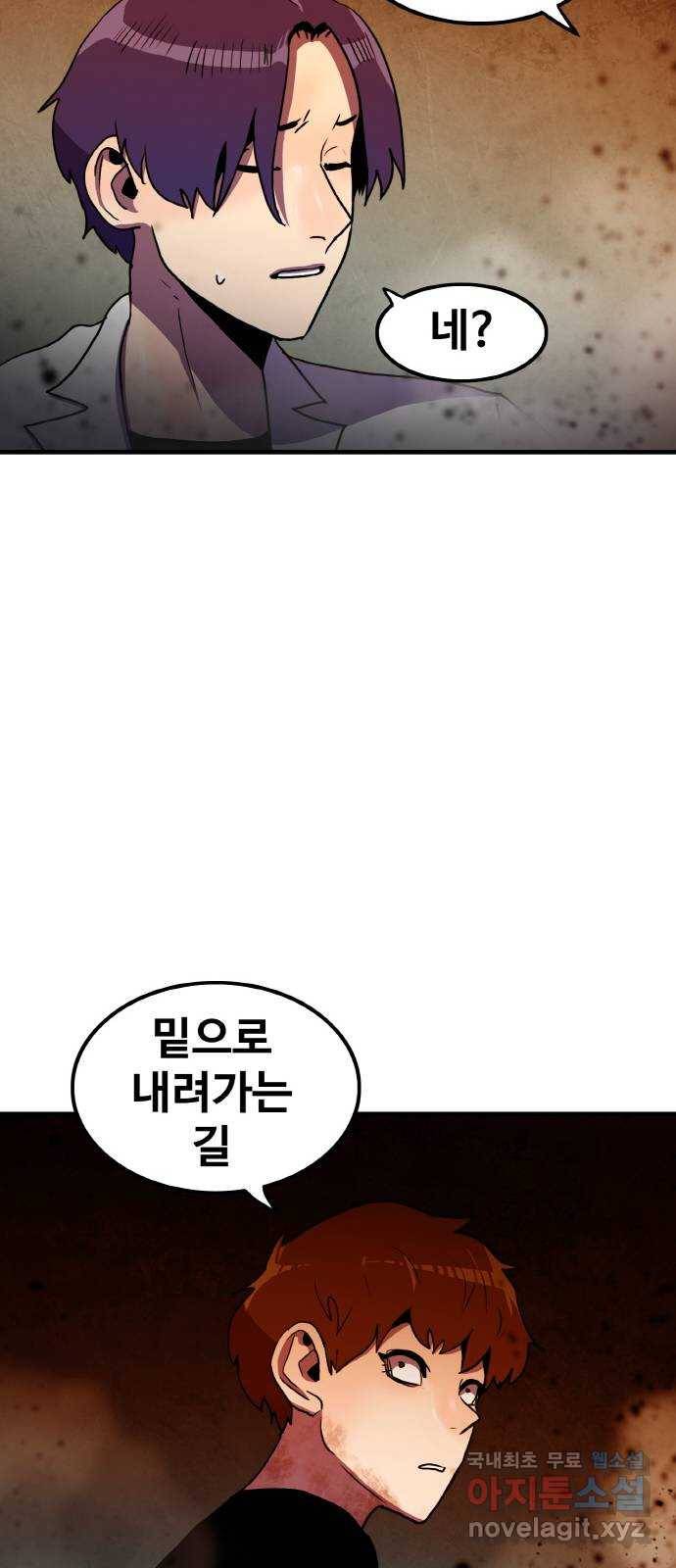 생존로그 64화 14