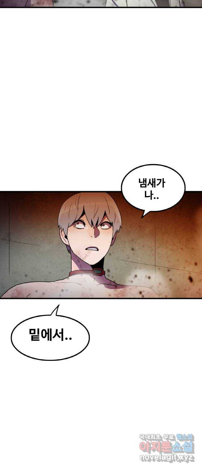 생존로그 64화 17