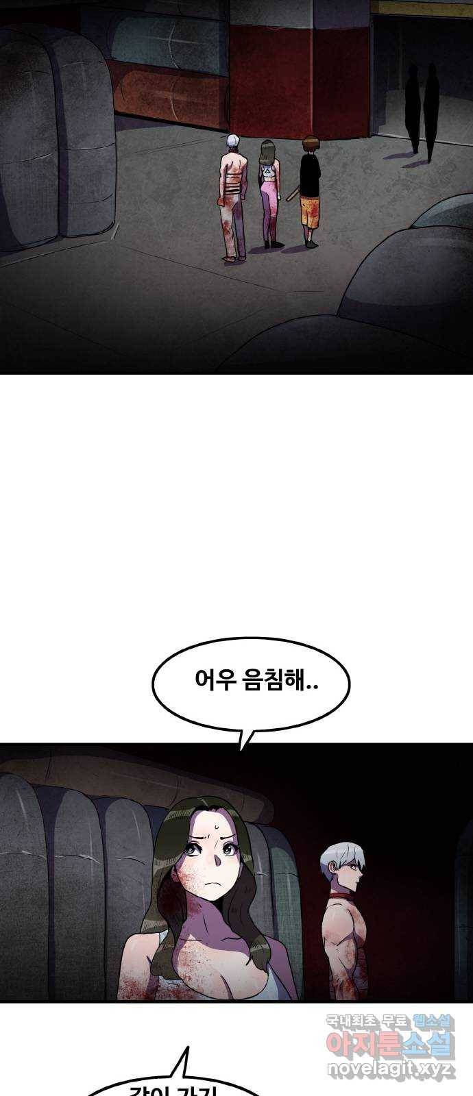 생존로그 64화 34