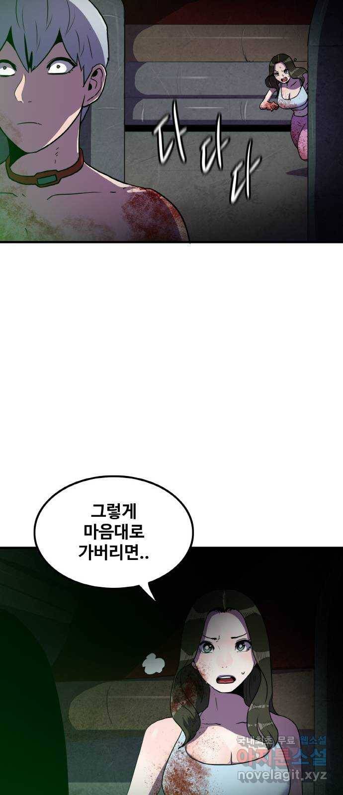 생존로그 64화 37