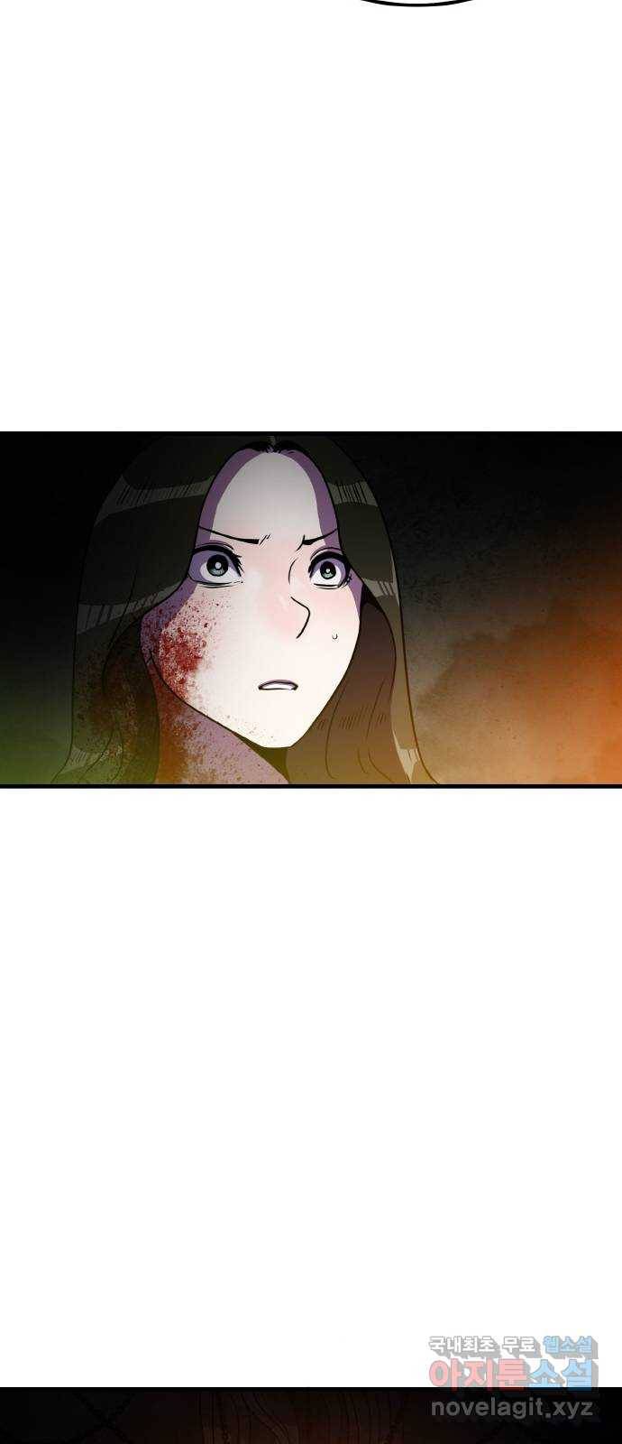 생존로그 64화 40
