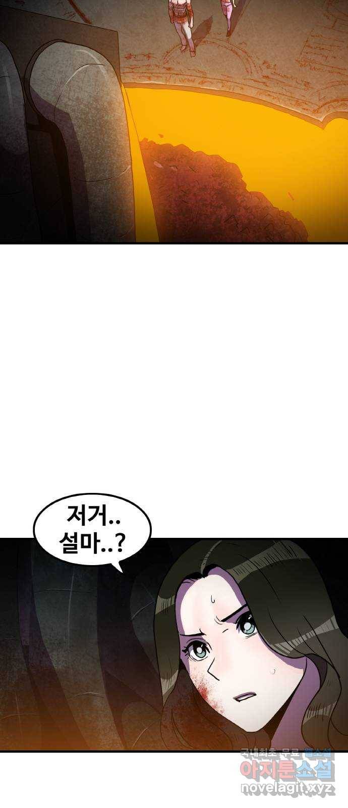 생존로그 64화 42