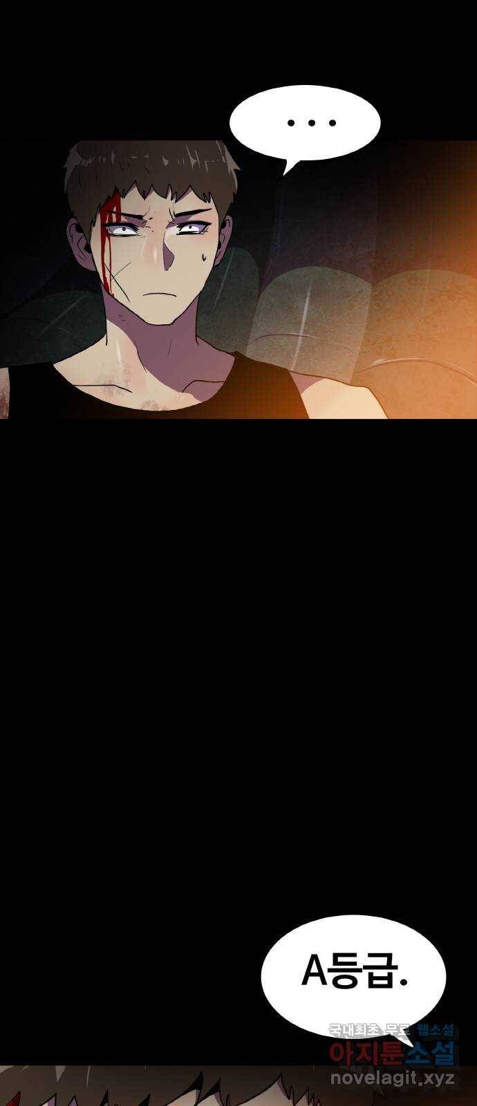 생존로그 64화 58