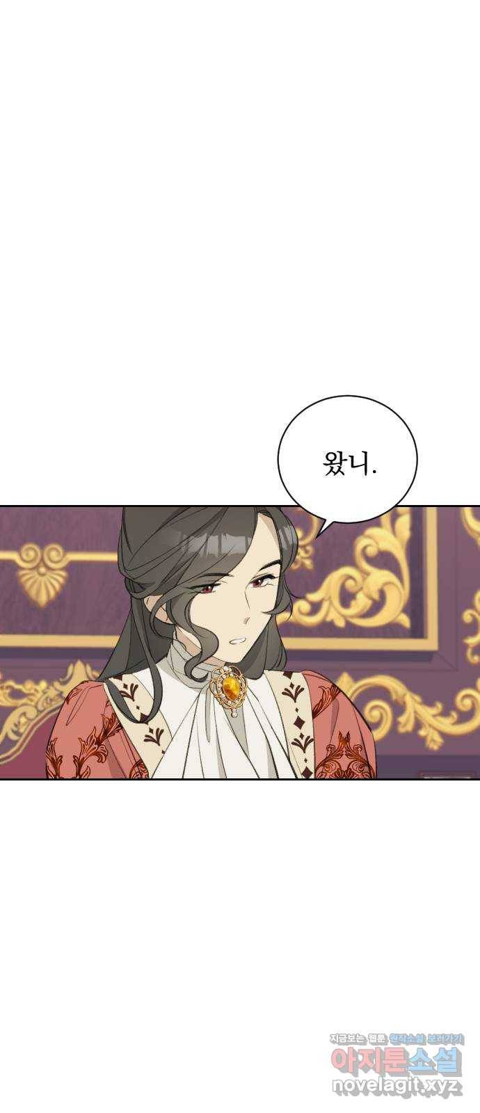 전설의 화석 54화 3