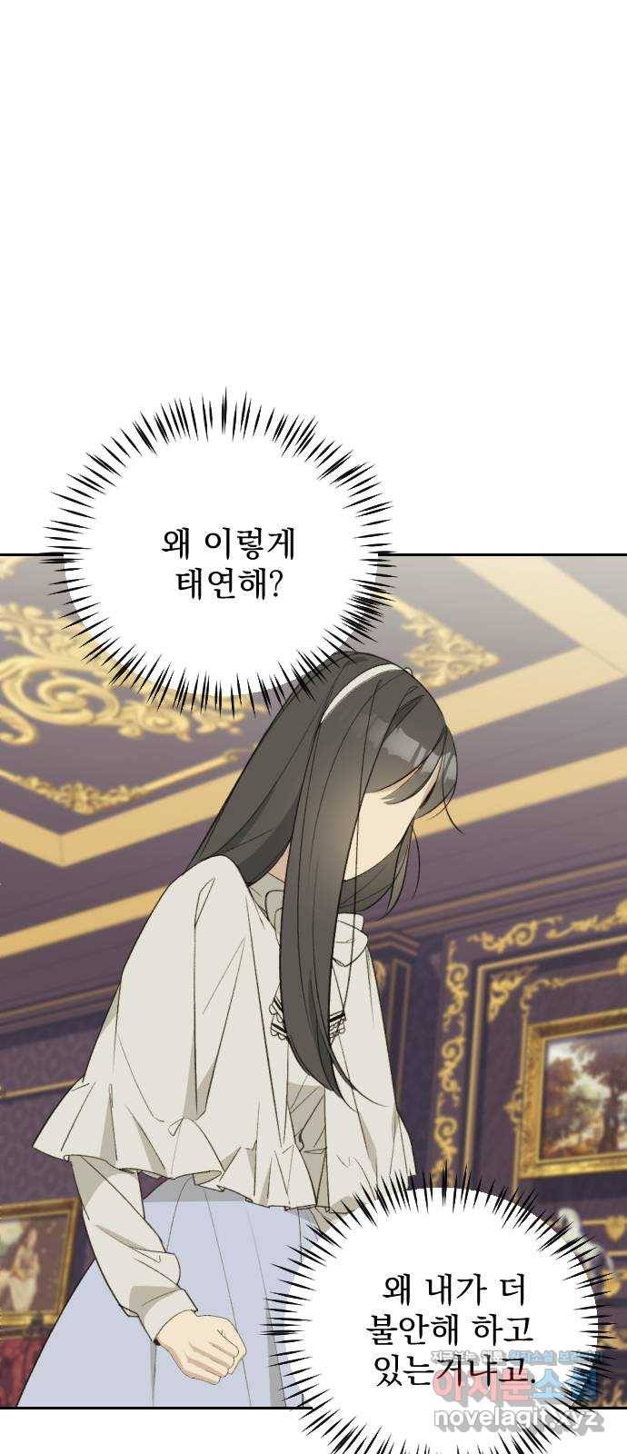 전설의 화석 54화 5